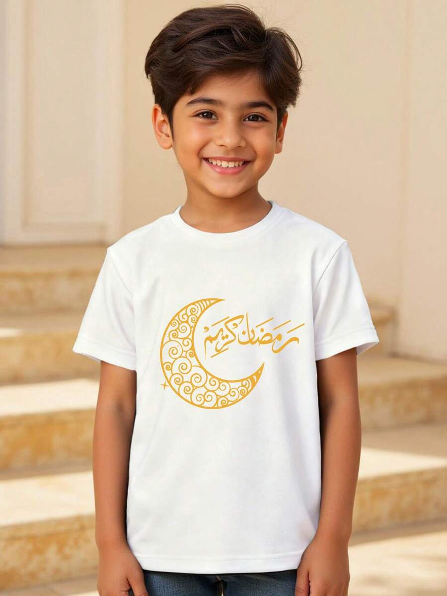 Young Boys' Arabic Text & Moon Print Short Sleeve T-Shirt For Ramadan - White - View 1