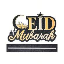 1 pieza Placa de madera artificial con media luna para decoración de la cena de Iftar, decoración de mesa para Año Nuevo musulmán, regalo para fiestas musulmanas - Multicolor - Ver 8