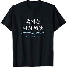John 14 27 - The Lord Is My Peace In Korean T-Shirt - màu đen - Xem 1