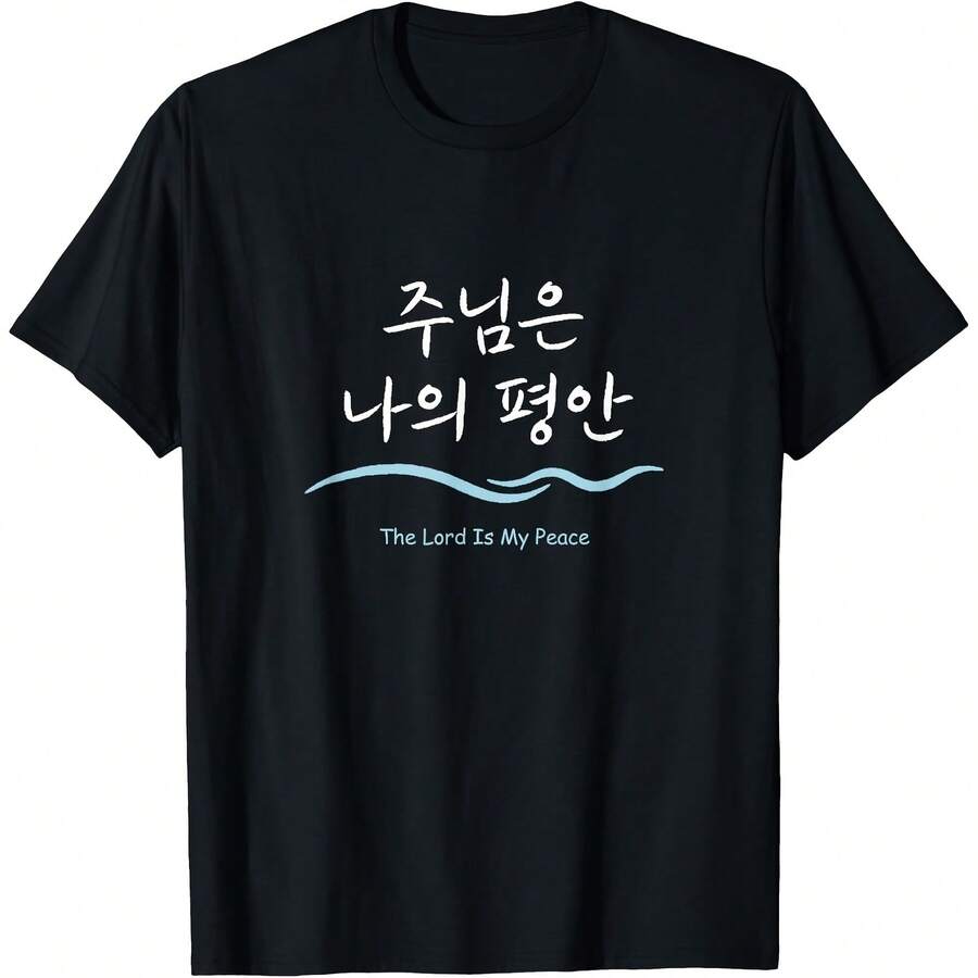 John 14 27 - The Lord Is My Peace In Korean T-Shirt - màu đen - Xem 1