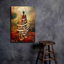 1pcIslamic Persian Calligraphy Art    Canvas Wall Decoration, 2.25 Mm Thick / 0.9 Inches Wide. It Can Be Hung Directly. High-Definition Printed Art Poster. It Is Suitable For Festival Decoration, Home Decoration And Festival Gifts. It Is Suitable For The Decoration Of Two-Dimensional Flat Walls In Living Rooms, Bedrooms, Kitchens, Bathrooms, Bars, Offices, Etc - Nhiều màu - Xem 4