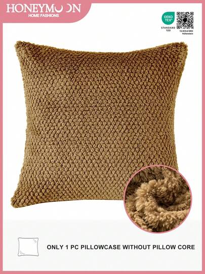 1个提花羊羔绒枕套，不含枕芯，信封式开口，适用于休闲家居装饰、室内沙发、卧室、宿舍、床上用品。柔软舒适，可机洗。通过Oeko-Tex认证，棕色