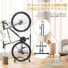Bike Storage Racks - nero - Visualizzare 7