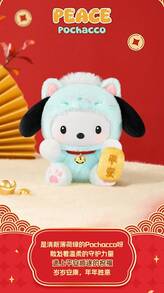 Miniso Sanrio Family Maneki-Neko Series Blind Box, Hello Kitty Plush Hanging Ornament, Birthday/New Year Gift - Multicolor - View 8