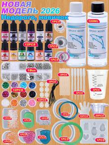 SMI Fine Kit Pemula Resin Epoksi, Termasuk Cetakan, Aksesoris Dekoratif, dan Resin Transparan untuk Pengecoran Seni Resin DIY untuk Pemula - MultiWarna - View 9
