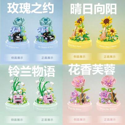 2026 New Realistic Preserved Flower Building Block Series, Rose Flower Building Block Decor, DIY Assembly Building Block Toy, Stress Relief Building Blocks, Adult Healing Building Blocks, Gift For Women, Birthday Gift, Easter Gift