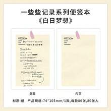 Jilv PaperMore 便签本系列，极简主义计划本，追踪笔记本，日记用品 - 均碼 - 查看 10