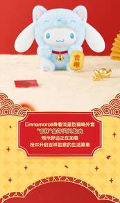 Miniso Sanrio Family Maneki-Neko Series Blind Box, Hello Kitty Plush Hanging Ornament, Birthday/New Year Gift - Multicolor - View 7