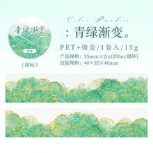 Color Paradise Watercolor Smudge Bronzing PET Tape Retro Hand Book Decoration Diy Material Spell Sticker Basic Border. - 1 Set - View 11
