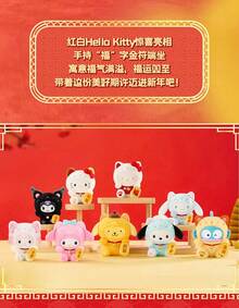 Miniso Sanrio Family Maneki-Neko Series Blind Box, Hello Kitty Plush Hanging Ornament, Birthday/New Year Gift - Multicolor - View 9