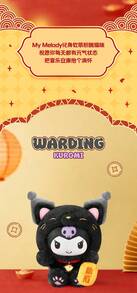 Miniso Sanrio Family Maneki-Neko Series Blind Box, Hello Kitty Plush Hanging Ornament, Birthday/New Year Gift - Multicolor - View 6