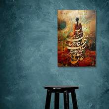 1pcIslamic Persian Calligraphy Art    Canvas Wall Decoration, 2.25 Mm Thick / 0.9 Inches Wide. It Can Be Hung Directly. High-Definition Printed Art Poster. It Is Suitable For Festival Decoration, Home Decoration And Festival Gifts. It Is Suitable For The Decoration Of Two-Dimensional Flat Walls In Living Rooms, Bedrooms, Kitchens, Bathrooms, Bars, Offices, Etc - Nhiều màu - Xem 3