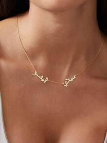 Customized Arabic Name Necklaces For Women Personalized Stainless Steel Chain Choker Islamic Necklace Wedding Jewelry Gift - Golden-two Names - View 5