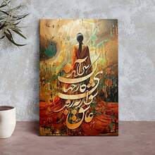 1pcIslamic Persian Calligraphy Art    Canvas Wall Decoration, 2.25 Mm Thick / 0.9 Inches Wide. It Can Be Hung Directly. High-Definition Printed Art Poster. It Is Suitable For Festival Decoration, Home Decoration And Festival Gifts. It Is Suitable For The Decoration Of Two-Dimensional Flat Walls In Living Rooms, Bedrooms, Kitchens, Bathrooms, Bars, Offices, Etc - Nhiều màu - Xem 2
