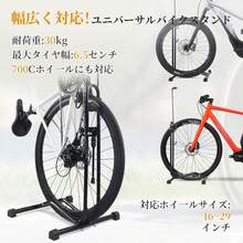 Bike Storage Racks - nero - Visualizzare 6