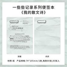 Jilv PaperMore 便签本系列，极简主义计划本，追踪笔记本，日记用品 - 均碼 - 查看 9
