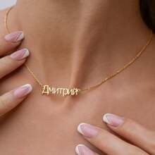 Multilingual Customized Name Necklace - Arabic, Chinese, Hindi, Greek, Russian, Japanese And More Personalized Name Jewelry - Multicolor 5 - View 5