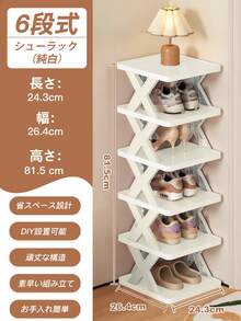 9段スリムシューズラック 幅24.3cm｜玄関収納 靴箱 省スペース くつ 靴 ブーツ 小物 収納 シューズ ラック 玄関 下駄箱 スリッパラック シューズボックス 靴入れ オープン収納 シンプル｜防汚防水・工具不要の簡単組立｜ホワイト - 2個 - ホワイト - チェックする 5