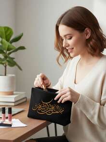 1个印有“斋月献给您”图案的化妆包，专为戴面纱的女孩定制，可作旅行化妆包、宗教主题旅行收纳包、轻便旅行化妆包、化妆包、手提包、洗漱包、铅笔盒、礼品袋、拉链袋使用，是斋月期间的完美礼物，采用印花工艺，是开斋节和斋月期间送给穆斯林女孩的理想礼物。 - 彩色 - 查看 3