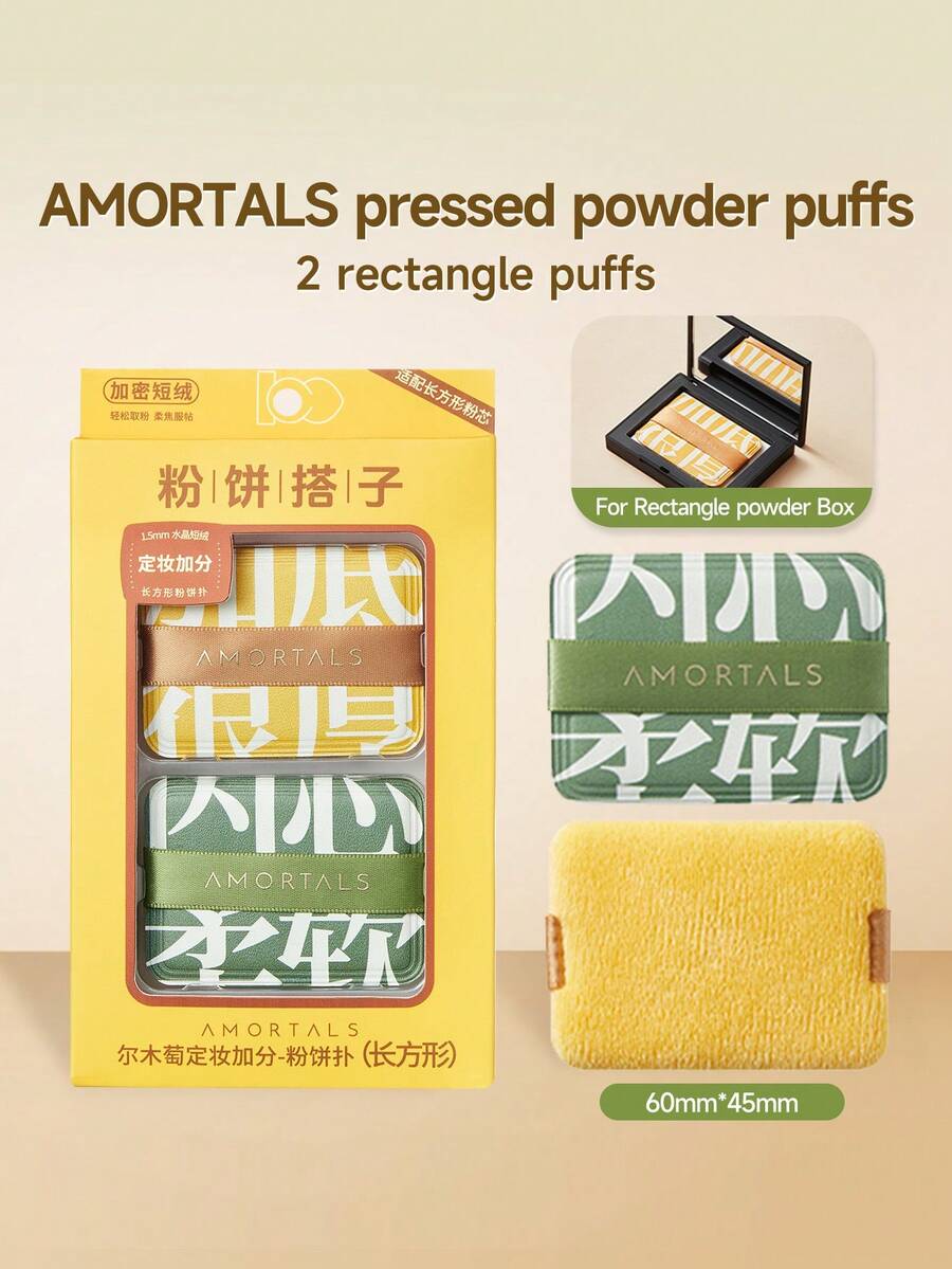 Amortals 2入長方形壓粉撲套組 1.5mm 密集短絨毛、寬版防滑束帶，適用正方形粉餅盒，適合完美定妝粉與底妝，適合初學者與專業人士，熱門流行化妝工具 - 黃色 - 查看 1