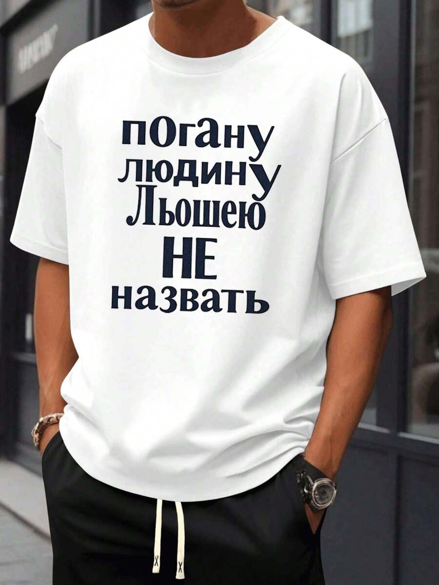 Graphic Print T-Shirt With Funny Quote In Soft Cotton, Comfortable Fit, Casual, Breathable - White - View 1
