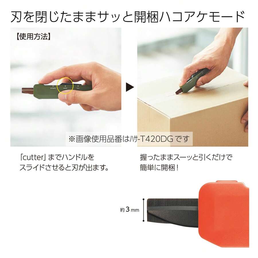 コクヨ はさみ カッター 2Way ハコアケ チタン刃 オレンジ ハサ- T420YR - チタン刃・オレンジ&携帯ハサミ - チェックする 1