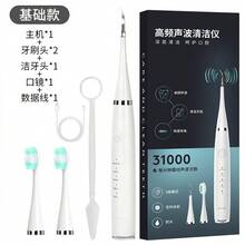 Electric Tooth Cleaner Set, Household Six-In-One Electric Toothbrush, Calculus Removal, Tooth Cleaning And Tooth Beauty Instrument - 156 White Basic Model - View 7