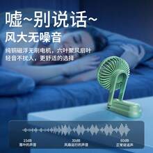 超长续航便携迷你风扇，多功能USB充电手持小型电风扇，带夜灯 - D - 查看 3