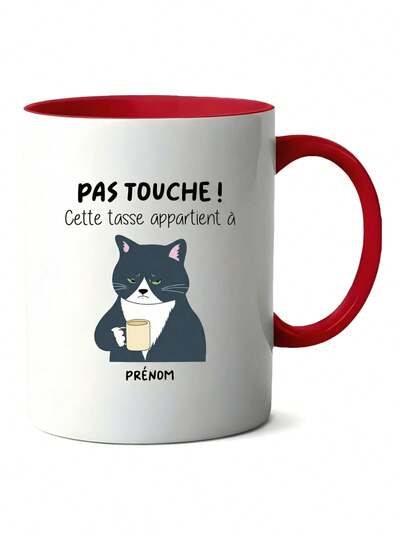 法式加个性化姓名马克杯 - 请勿触摸此马克杯，独家拥有者 - 趣味马克杯 幽默马克杯 机智马克杯 男士趣味马克杯 女士趣味马克杯 定制姓名马克杯