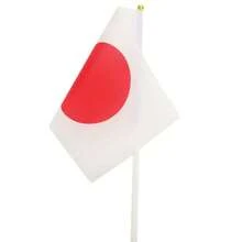 Mini Bandera, MXJPF-000, 1Pza, Japón, 14x21cm, Tela Poliéster, Asta Plástico. - Multicolor - Ver 4