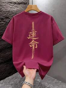 GRDR 男士时尚印花宽松短袖T恤 | 精致设计 | 夏季必备 | 百搭易配 | 展现你的风格 - 酒紅色 - 查看 4