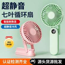 超长续航便携迷你风扇，多功能USB充电手持小型电风扇，带夜灯 - D - 查看 2