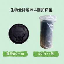 50pcs/Pack 80mm/90mm Heat-Resistant Coffee Cup Lids, Takeaway Cup Covers - Flip-top Cup Lid - View 8