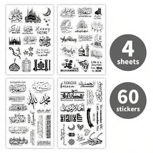 60pcs/4sheets Ramadan Stickers - Arabic Calligraphy, Crescent Moon, Lantern Patterns, Aesthetic Eid Stickers, Islamic Themed Decals For Planner, Diary, Laptop, Water Bottle, Etc. - Multicolor - View 7