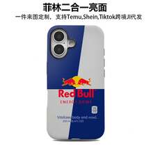 [24-Hour Local Shipping] Apple  22-25 Galaxy Film 2-In-1 Glossy Red Bull Compatible With Apple 16 Phone Case  15/14 Matte Magnetic Style - 白色 - 查看 7