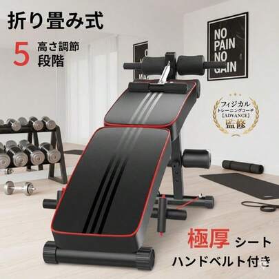 筋トレ 腹筋マシン シットアップベンチ トレーニング カーブ型 腹筋台 折りたたみ 筋力 トレーニング フィットネス 腕立て 背筋 大腿部