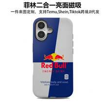 [24-Hour Local Shipping] Apple  22-25 Galaxy Film 2-In-1 Glossy Red Bull Compatible With Apple 16 Phone Case  15/14 Matte Magnetic Style - 白色 - 查看 3