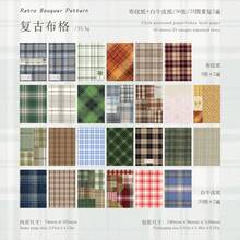 Momo格子纹理纸，格子市场系列，轻薄复古剪贴簿DIY背景拼贴装饰纸 - A - 查看 8