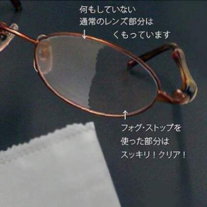 サイモン FOG STOP CLOTH 強力くもり止め フォグストップクロス 2個セット