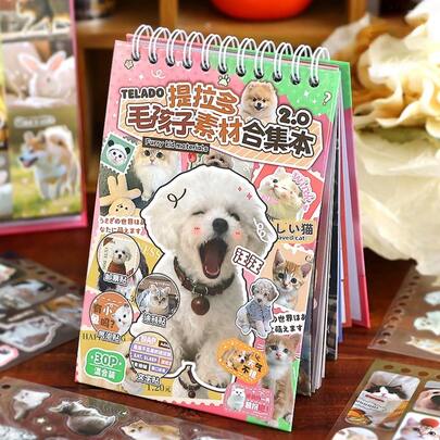 1本贴纸，可爱宠物主题装饰贴纸，图案多样，可用作礼品包装标签，满足各种拼贴需求，手写日记底贴拼贴贴纸，相册日记装饰笔记本配件，垃圾日记贴纸，艺术手工装饰贴纸，剪贴簿贴纸