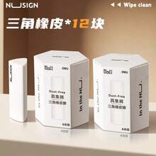 Stationery Newsat Triangle Eraser, Low Debris, Elementary Student Dedicated Eraser, Clean Lines, No Trace, 2B Eraser, Children's Sketch Art Answer Card Eraser - 6-pack - View 5