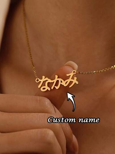 1PC Personalized Japanese Name Necklace, Katakana Name Necklace, Japanese National Culture Jewelry, Women's Necklace, Fashion Jewelry, Custom Name Necklace, Japanese Elements Lovers Gift, Couple Necklace, Valentine's Day Gift, Ramadan, Birthday, Anniversary Gift, Mother's Day Gift, Personalized Gift, Japanese Only