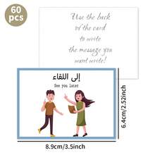 60张阿拉伯语短语学习闪卡，包含旅行和日常使用的基本阿拉伯语短语，适合初学者学习，附英文翻译。 - A - 查看 2