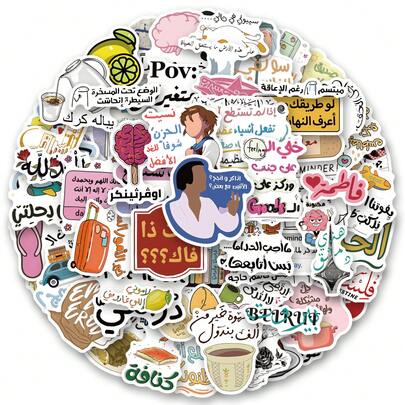 112 buc autocolante cu text arab potrivite pentru patinaj cu role și ciclism, autocolante și decalcomanii pentru ciclism, albume de fotografii, jurnal, laptop, bara de protecție, skateboard, sticle de apă, obiecte de colecție, suporturi pentru pixuri, jurnale, computer, autocolante pentru telefon pot aduce multă distracție în viața ta, cadoul perfect pentru adulți