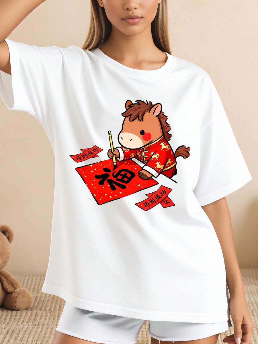 Camiseta blanca con estampado de caballo chino escribiendo felicidad estilo kawaii corte holgado para mujer diseño festivo con detalles rojos y dorados ideal para celebraciones tradicionales 220g - Blanco - Ver 1