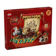 LEGO 80119 儿童积木套装，高清图案为 4 匹奔马，适合送给儿子或女儿 - 80119 - 查看 2