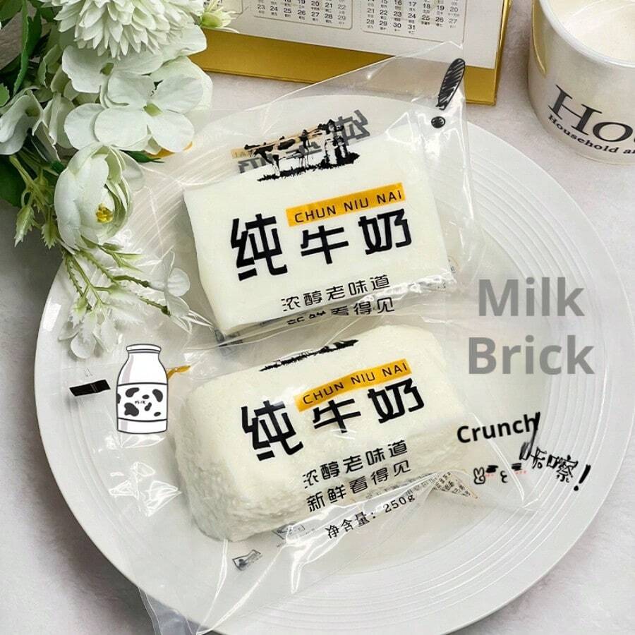 1个奶油牛奶砖形挤压玩具 - 解压玩具 - 柔软可捏玩具 - 指尖玩具 - 史迪奇玩具 - 旅行玩具 - 课堂指尖玩具 - 迷你洗澡玩具 - 圣诞文具减压球，生日礼物，完美礼物，玩具，游戏
