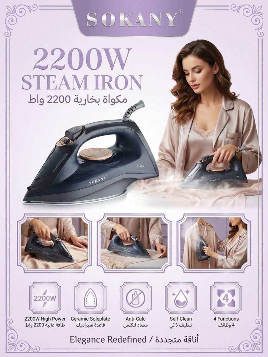 SOKANY 2200瓦大功率蒸汽熨斗/挂烫机，快速加热，多档温度控制，大容量水箱，喷雾按钮，LED指示灯，陶瓷底板，适用于家庭和商业用途 - 查看 1