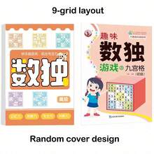 1本数独谜题书 - 包含4x4、6x6和9x9的挑战性网格，激发思维，训练大脑，练习解谜 - 适合成人和老年人（部分内容随机发送），返校季必备 - 彩色 - 查看 8