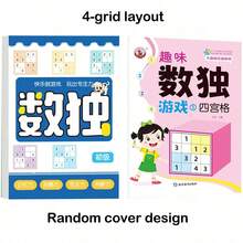 1本数独谜题书 - 包含4x4、6x6和9x9的挑战性网格，激发思维，训练大脑，练习解谜 - 适合成人和老年人（部分内容随机发送），返校季必备 - 彩色 - 查看 9